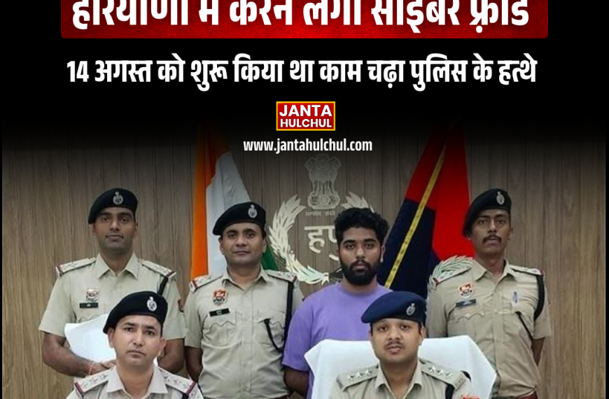 कंबोडिया और चीन से साइबर ठगी…