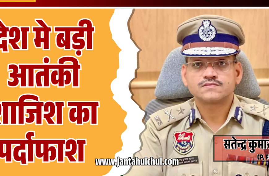 फरीदाबाद में एक और छापेमारी: गाँव&hellip;