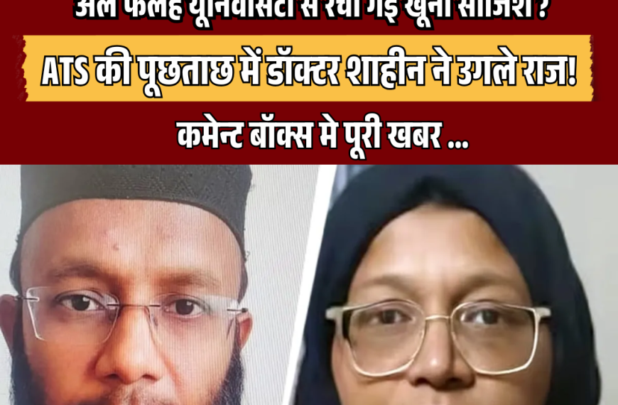 दिल्ली ब्लास्ट का ‘ऑपरेशन रूम 13’!&hellip;