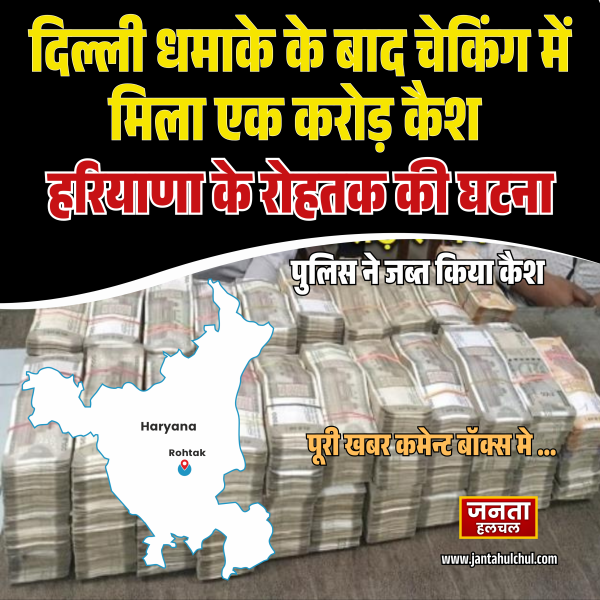 दिल्ली में ब्लास्ट के बाद पुलिस कर रही&hellip;