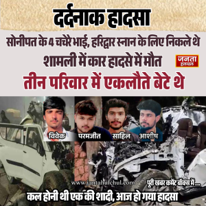 शादी से पहले दूल्हे समेत चार चचेरे भाइयों&hellip;