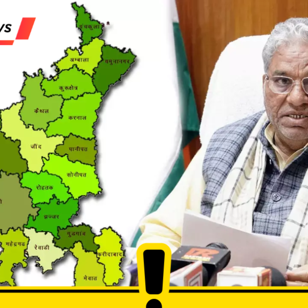 हरियाणा में नये जिलों के बनने की प्रक्रिया&hellip;