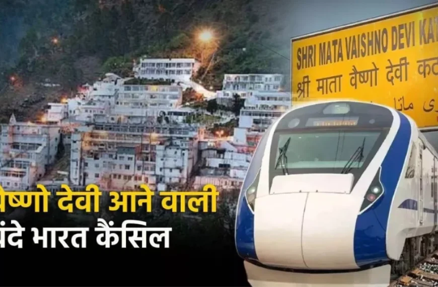 माता वैष्णो देवी जाने वालों के लिए जरूरी&hellip;